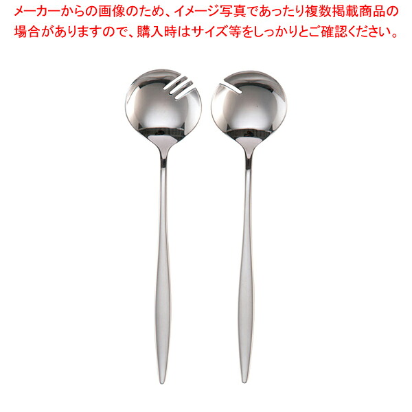 18-10アダージョ サラダ菜サーヴァー【一般受け カトラリー 御勤め用 カトラリー 御勤め用カトラリー 売りわたす 旅人宿 食べ物屋 御勤め用】【メイチョー】