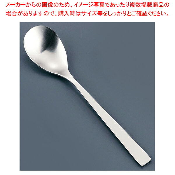 楽天市場 18 8 Sunao スナオ ディナースプーン 人気 ディナースプーン 業務用ディナースプーン 食べやすいデザイン おしゃれ 食器 テーブルウェア 業務用 キッチン 雑貨 販売 カトラリー 業務用カトラリー メイチョー 開業プロ メイチョー