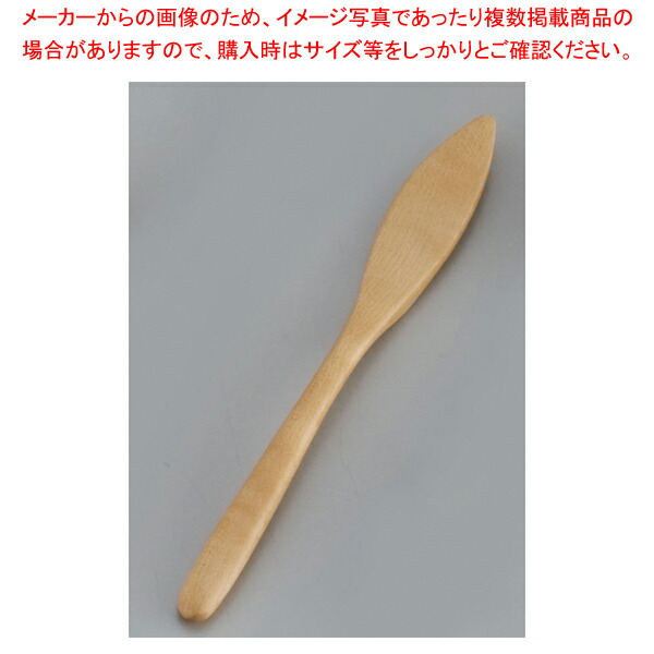 【まとめ買い10個セット品】 木製メープルカトラリー バターナイフ 61782 【人気 カトラリー 業務用 カトラリー カトラリー 販売 業務用カトラリー 通販】【メイチョー】 4,573円