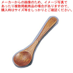 楽天市場 木製ティースプーン 人気カトラリー業務用カトラリーおすすめカトラリー販売 メイチョー 開業プロ メイチョー