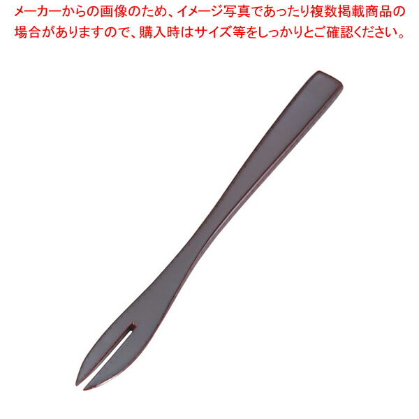 【まとめ買い10個セット品】本漆フォーク 溜 【 おしゃれ 食器 テーブルウェア おしゃれな食器 可愛い 食器 おすすめ 和食器 おしゃれ 和食器 おしゃれな和食器 人気 和食器 モダン 和食器ブランド 和食器 飲食店 カトラリー販売 食器人気ブランド】【メイチョー】