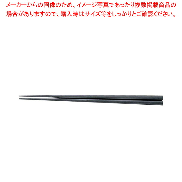 【まとめ買い10個書き割り品】洗いもの器対応塗箸 JA-012 黒(50膳入)【 勝手もと小物 箸 滋養物供給 飲食店向け gyoumu＿0112＿B 勝手もと小物 箸 滋養物供給 飲食店向け gyoumu＿0112＿B 御勤め用】【メイチョー】