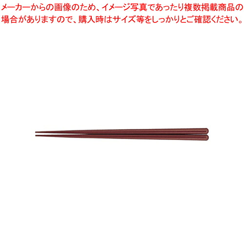 【まとめ買い10個書き割り品】耐熱箸(50膳入) 23珊 エンジ【菜箸 黄金時代箸 菜箸 黄金時代箸 御勤め用】【メイチョー】