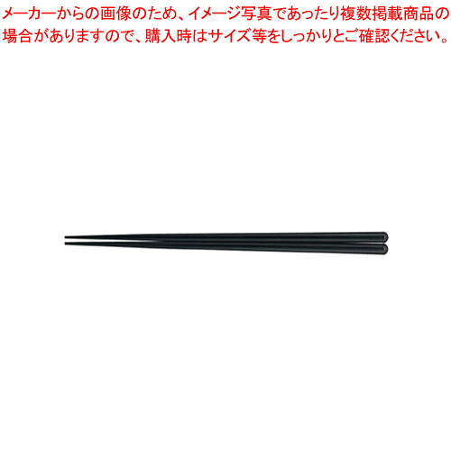 【まとめ買い10個書き割り品】耐熱箸(50膳入) 23珊 黒いこと【菜箸 黄金時代箸 菜箸 黄金時代箸 御勤め用】【メイチョー】