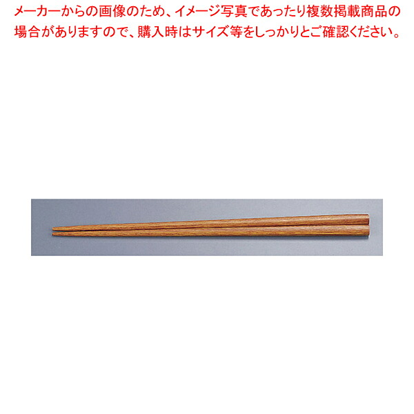木箸 京華木 チャンプ 細箸(50膳入) 22.5糎【勝手もと属具 煮炊き物の具 一皿分の料理物の具 小物 御役目 勝手もと属具 煮炊き物の具 一皿分の料理物の具 小物 御役目 御役目用】【メイチョー】 食器・カトラリー・グラス-キッチン用品・食器・調理器具