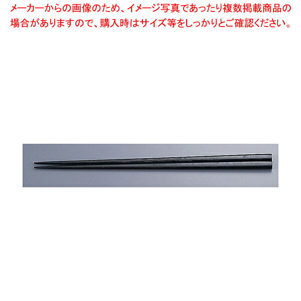 木箸 京華木 チャンプ 細箸(50膳入) 21cm(黒) 【厨房用品 調理器具 料理道具 小物 作業 厨房用品 調理器具 料理道具 小物 作業 業務用】【メイチョー】