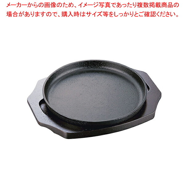 【まとめ買い10個セット品】イシガキ ステーキ皿 丸型 04-17 17cm【ステーキ用 鉄板 ステーキ 鉄皿 ステーキ皿 ステーキ プレート 業務用 ステーキ鉄板 ハンバーグ 皿 鉄の板 ステーキ 鍋 ステーキ鉄板皿 ステーキ用鉄板皿 人気ステーキプレート】【メイチョー】|開業プロ メイチョー