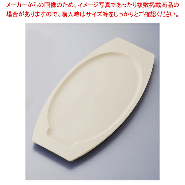 シリコン ステーキ皿用受台 ベージュ