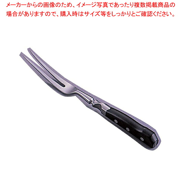 グレステン カービングフォーク FK123【ステーキ 鉄板カウンター用品 テーブルウェア 卓上用品 卓上品 ステーキ 鉄板カウンター用品 テーブルウェア 卓上用品 業務用】【メイチョー】|開業プロ メイチョー