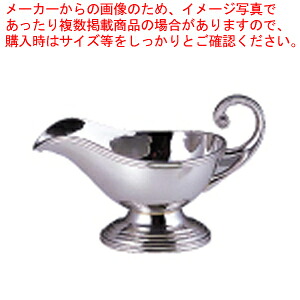UK18-8FハンドルB渕ソースポット 中 320cc 【ソースポット 卓上用品 カレー グレイビーボート 業務用】【メイチョー】