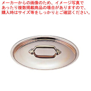 モービルカパーイノックス鍋蓋 6530.14 14cm用【鍋蓋 業務用】【メイチョー】