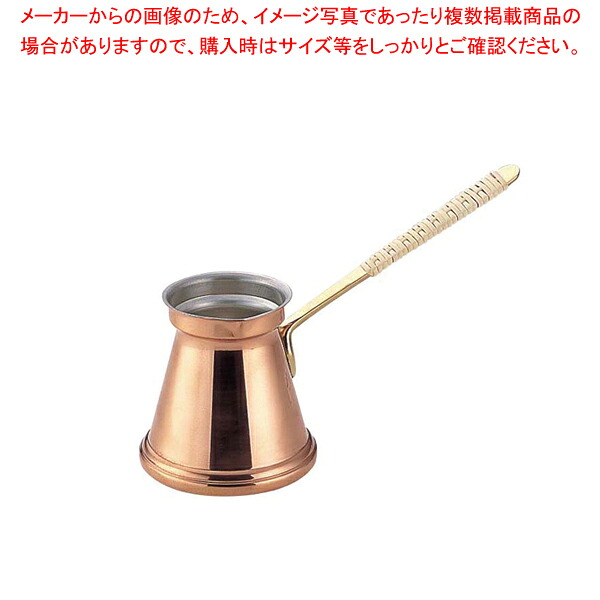 銅 共柄イブリック(籐づる巻) 小(270cc) 【便利商品 便利商品 業務用】【メイチョー】