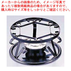 ヌーベル フォンデュストーブスタンド B509(アルコールランプ付)【卓上用鍋 バレンタイン 業務用】【メイチョー】