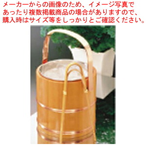 サワラ アイスペール【アイスペール 内燃機関井戸釣瓶 アイスペール】【メイチョー】