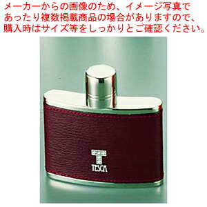 テスカレザリーダブルキャップ T-202 4オンス ブラウン 【スキットル フラスクボトル ウイスキーボトル ヒップフラスコ 業務用】【メイチョー】