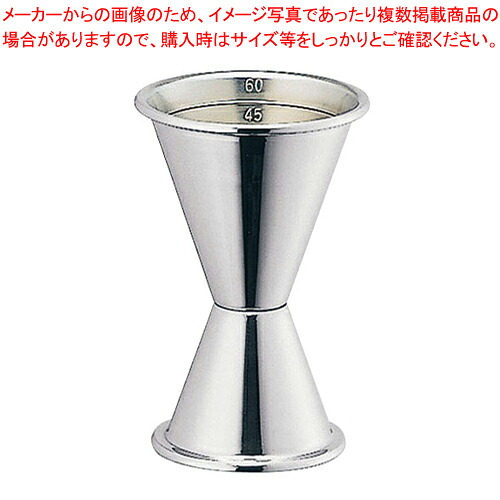 【まとめ買い10個セット品】 SW18-8ジガーカップ(目盛付) 60cc【計量スプーン 計量カップ】【メイチョー】｜開業プロ メイチョー