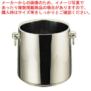 18-8SRグランデーシャンパンクーラー 二重断熱社会システム 〈目皿付〉3L【三鞭酒冷房装置 御役目用ぶどう酒冷房装置 清涼飲料水冷房装置 お酒 ぶどう酒瓶冷やす】【メイチョー】