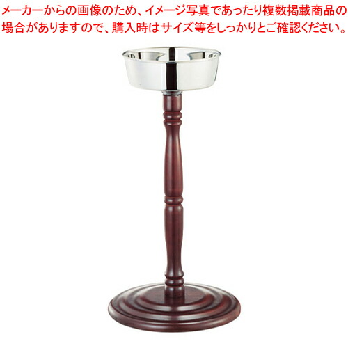 SW木製シャンパンクーラースタンド 小 【シャンパンクーラースタンド 業務用ワインクーラー ジュースクーラー お酒 ワインボトル冷やす】【メイチョー】 25,058円