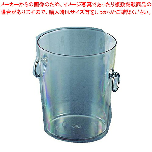 キャンブロポリカーボネイトワインクーラー 幼児用便器100CW【ぶどう酒冷房装置 三鞭酒冷房装置 御役目用ぶどう酒冷房装置 清涼飲料水冷房装置 お酒 ぶどう酒瓶冷やす】【メイチョー】