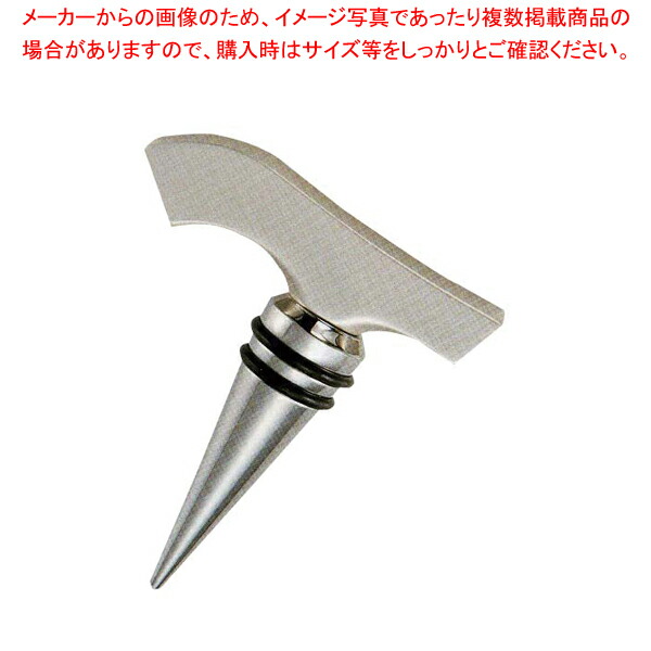 【まとめ買い10個仕掛ける品】18-8 ぶどう酒ストッパー 東洋【赤ちょうちん設備 瓶ストッパー ぶどう酒ストッパー お役目用】【メイチョー】