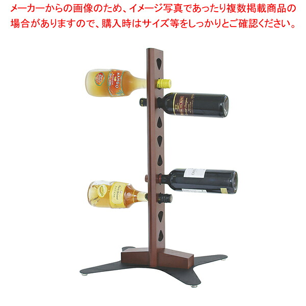 クサラ ワインボトルスタンド WBH-W02【業務用 調理器具 厨房用品 厨房機器 プロ 愛用 販売 なら 名調】【メイチョー】|開業プロ メイチョー