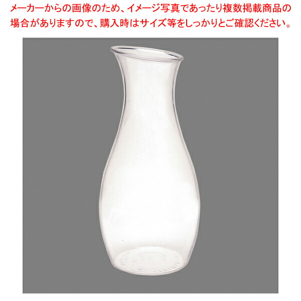 楽天市場 カーライル ポリカーボネイトカラフェ 1 5l ウォーター カラフェ 日本酒 カラフェ ワイン 入れ 業務用ピッチャー デキャンタ 水 ボトル おしゃれ 冷酒 カラフェ みずさし キャラフェ 業務用 水差し 人気 デキャンタ 業務用デキャンタ