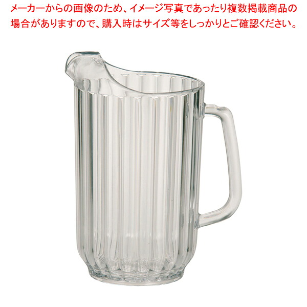 【まとめ買い10個書き割り品】キャンブロ カムウェアピッチャー P480CW せつ然たる【 お水水さし 水さし 水さし ウォータージャグ 卓上ポット お水ポット お水水さし 今めかしいクールポット お茶釜お役目用ポット 麦茶水さし】【メイチョー】