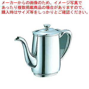 UK18-8B渕ロイヤルコーヒーポット ロングスポット 3人用 【コーヒーポット 業務用コーヒーケトル 業務用ドリップポット通販 珈琲ティーポット テーブルウェア】【メイチョー】 17,654円