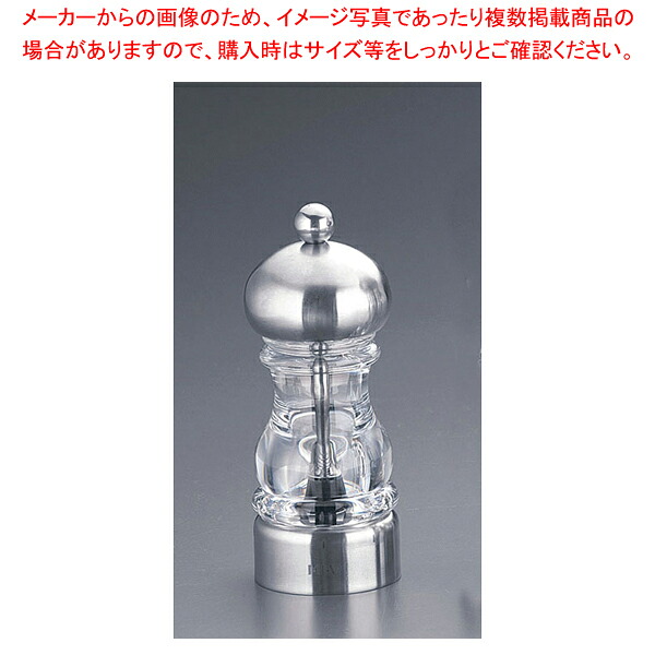 MLV ペパーミル ステンサテン 15cm HP0706BP【人気 業務用 販売 通販】【メイチョー】