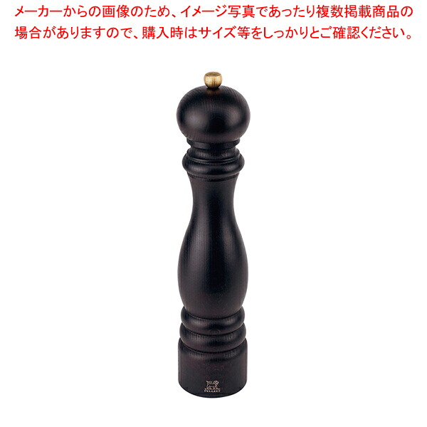プジョー ペパーミル パリ チョコレート 870430/1 30cm【ペパーミル 業務用 胡椒挽き 胡椒挽き 人気 業務用】【メイチョー】｜開業プロ メイチョー