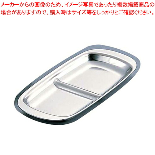 【まとめ買い10個セット品】18-8ミニカスタートレー(2仕切) 手なし【食堂 定食 調味料入れ 業務用】【メイチョー】