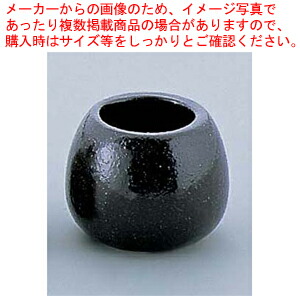 【まとめ買い10個セット品】瀬戸黒(玉形)楊枝入 ミニ Y-006【食堂 定食 調味料入れ 業務用】【メイチョー】｜開業プロ メイチョー