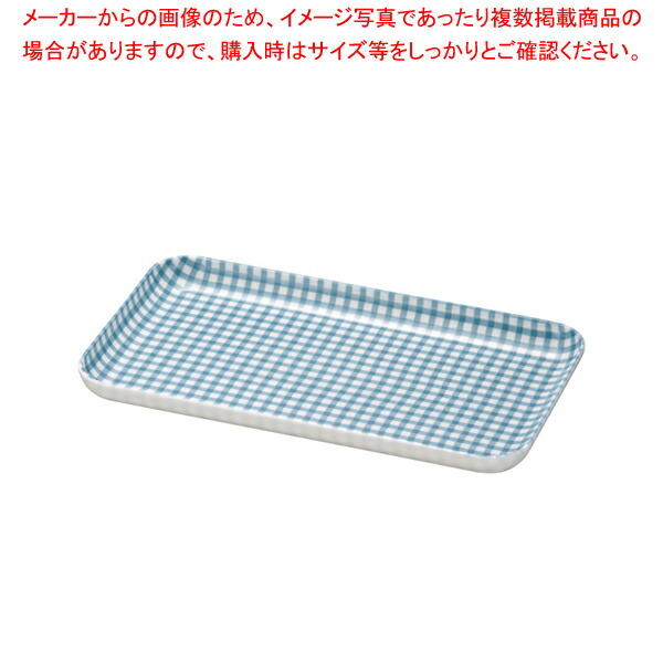 【まとめ買い10個セット品】カスタートレー SS角 チェック ブルー 【 キッチン小物 カスタートレー 調味料トレー キッチン小物 カスタートレー 調味料トレー 業務用】【メイチョー】