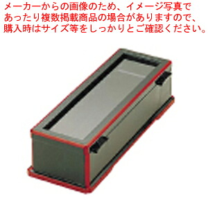 【まとめ買い10個書き割り品】ABS製ニュー箸箱 黒渕朱(楊子入付) 1-514-1【メイチョー】