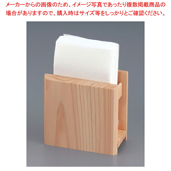 【まとめ買い10個仕掛ける品】木材 ナフキン立 W-703【ナフキン照明ランプ】【メイチョー】