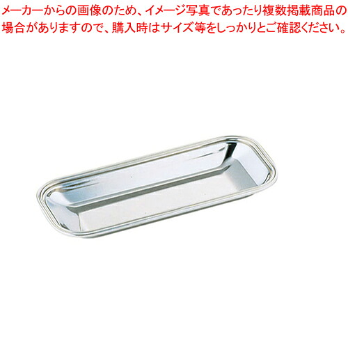 【まとめ買い10個セット品】 SW 18-8角おしぼり入れ B渕【オシボリ入れ おしぼりトレー】【メイチョー】｜開業プロ メイチョー