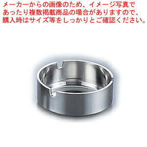 【まとめ買い10個セット品】 SA18-8ゼロゼロ灰皿 レスト付 01【灰皿 アッシュトレイ】【メイチョー】|開業プロ メイチョー