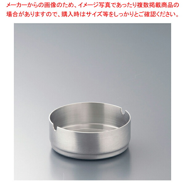 楽天市場】フラット ステンレススタッキング丸灰皿 レスト無 8cm【人気