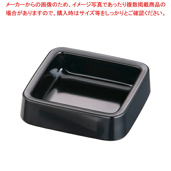 【まとめ買い10個セット品】メラミン カラー灰皿 A-271 正角 〈黒〉 【 灰皿 アッシュトレイ 卓上灰皿 アッシュトレイ テーブルウェア たばこ灰皿 タバコ灰皿ケース】【メイチョー】