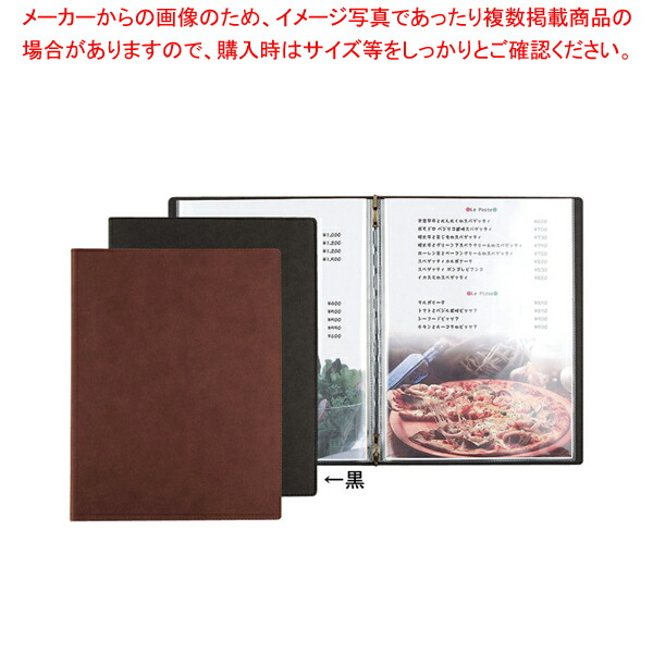 楽天市場 シンビ メニューブック Sl 105 黒 カフェ メニュー表 飲食店 メニューブック おしゃれ ブックファイル メニューファイル レストラン メニュー表 飲食店用品 メニュー表ファイル カフェメニューブック メイチョー 開業プロ メイチョー