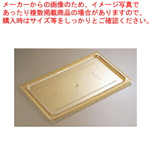 SALE／87%OFF】 キャンブロ ホットパン用平面カバー 40HPC 1 4用 