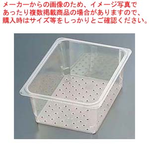キャンブロ コランダーホットパン 13CLRHP 1/1&times;76【ホテルパン】【メイチョー】｜開業プロ メイチョー