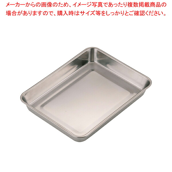 【まとめ買い10個セット品】 ステンレス浅型角バット 18枚取【角型バット ステンレス製 調理バット】【メイチョー】|開業プロ メイチョー