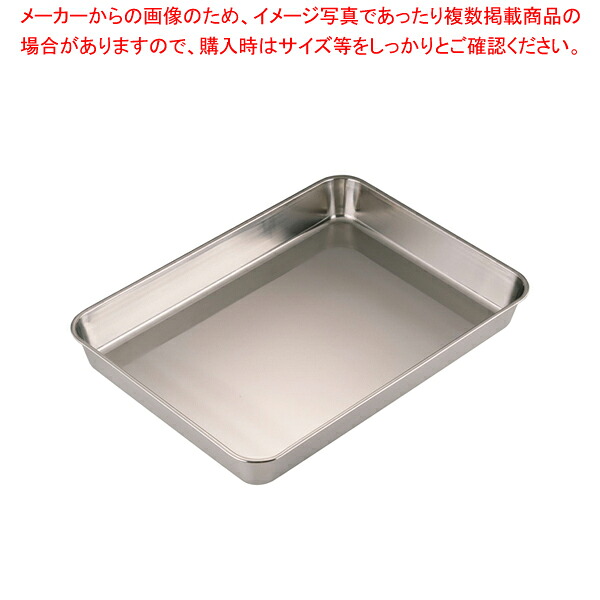 18-8浅型角バット 3枚取 【角型バット ステンレス製 調理バット 料理パッド お菓子作りバット 揚げバット お菓子バット型 キッチン用品 バット販売 クッキングバット】【メイチョー】