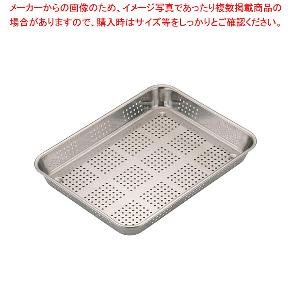 【まとめ買い10個セット品】21-0浅型バット 穴明 10枚取 【 角型バット ステンレス製 調理バット 料理パッド お菓子作りバット 揚げバット お菓子バット型 キッチン用品 バット販売 クッキングバット】【メイチョー】