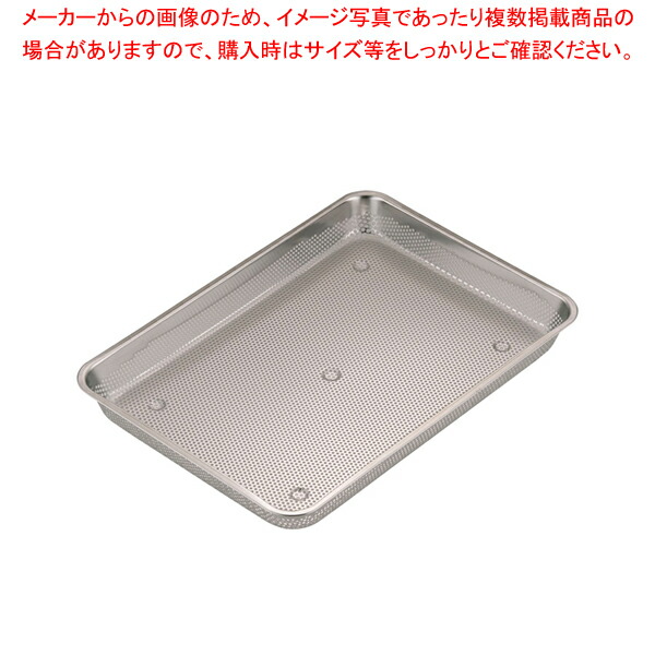 20枚まとめ売り　ステンレス　トレー 角形バッド　調理器具　厨房　飲食店 ステンレス 角トレー | SUGICO ORIGINAL,調理器具・キッチン用品