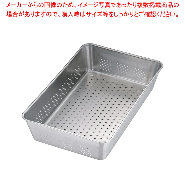 18-8野菜水切りバット 4枚取【人気 業務用 販売 通販】【メイチョー】