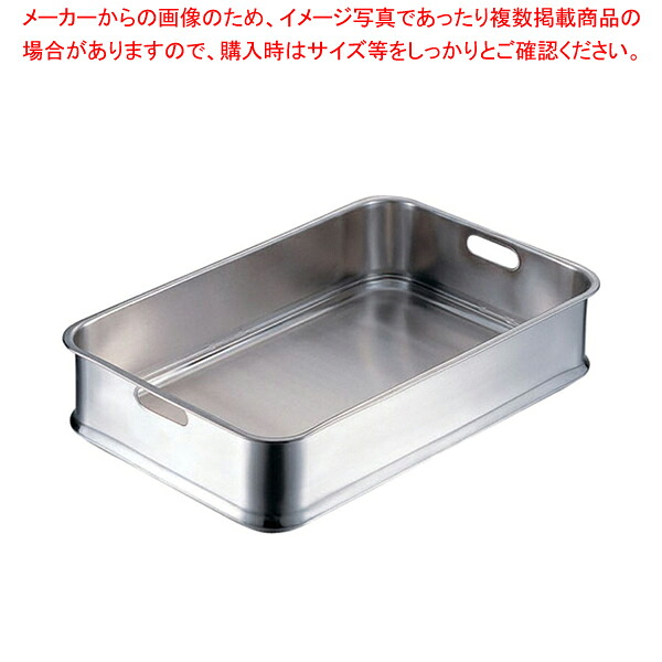 エコクリーン IKD18-8給食バット 手穴明 【給食用バット 調理バット 料理パッド お菓子作りバット 揚げバット お菓子バット型 キッチン用品 バット販売 クッキングバット】【メイチョー】