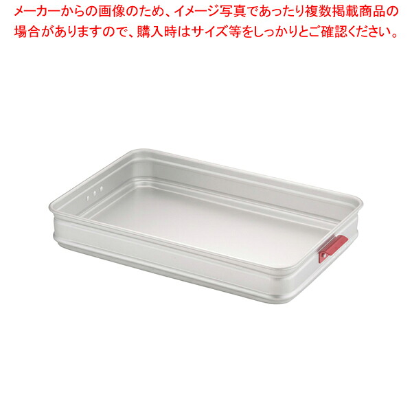アルミ カラーハンドル番重 大 80 (板取手)赤【ばんじゅう 番重】 【バレンタイン 手作り ばんじゅう 番重 フードコンテナー ばんじゅう サイズ コンテナボックス 大型】【メイチョー】｜開業プロ メイチョー