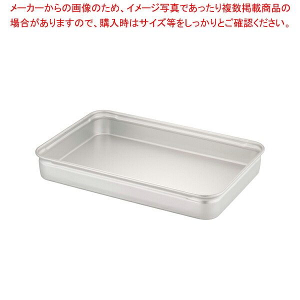 アルミ番重 特大 90【番重 ばんじゅう 番重 フードコンテナー ばんじゅう サイズ コンテナボックス 大型】【メイチョー】|開業プロ メイチョー